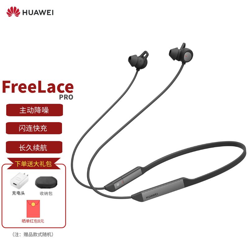 华为（HUAWEI） 无线蓝牙运动耳机FreeLace Pro双重主动降噪运动游戏跑步超长续航苹果 曜石黑【送充电头+收纳包+晒单大礼】