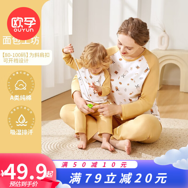 深度评析一下欧孕（OUYUN）儿童套装究竟如何呢，告知三个月感受分享
