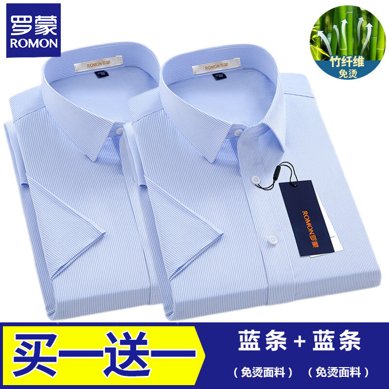 罗蒙romon品牌高端休闲格子短袖衬衫男夏季薄款2022新款竹纤维条纹
