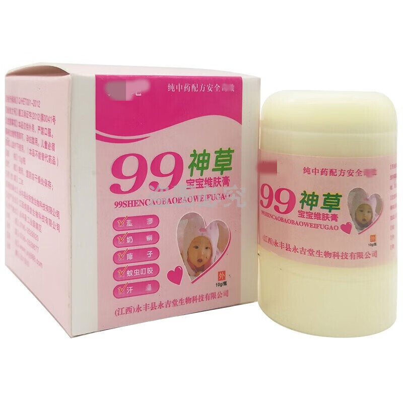 植龄雪99神草宝宝维肤膏乳膏皮肤外用膏婴幼儿童红屁屁膏 99神草宝宝(方盒)