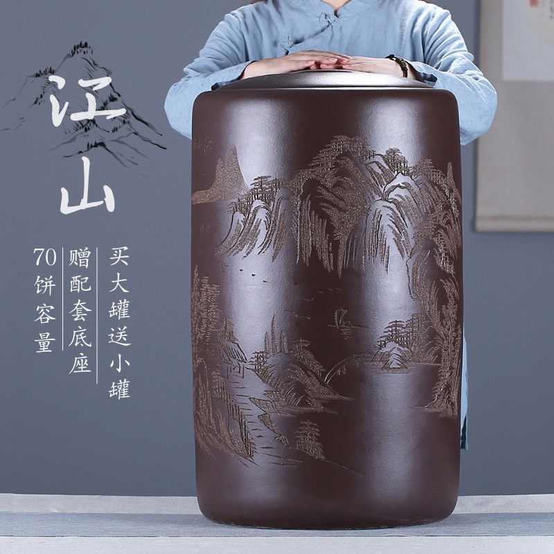 紫來(lái)順宜興紫砂茶葉罐 大容量存茶罐 通用普洱茶缸密封儲(chǔ)存陶瓷罐20餅裝 江山-70餅裝（含底座）