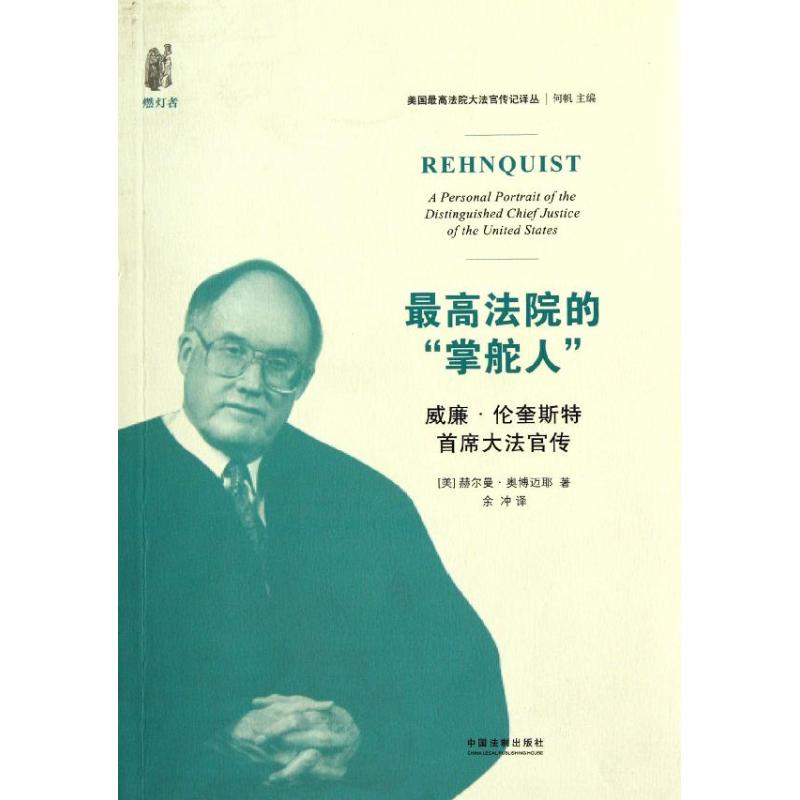 最高法院的