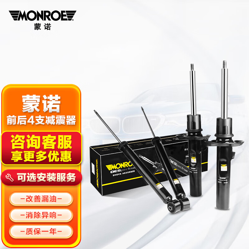大众夏朗1.8T/2.0T(7N)该如何选择减震器？插图