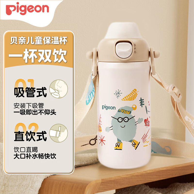 贝亲水杯 大容量宝宝保温杯 儿童保温饮水杯 双饮口吸管杯 保冷杯 500ml 保温杯-灰色