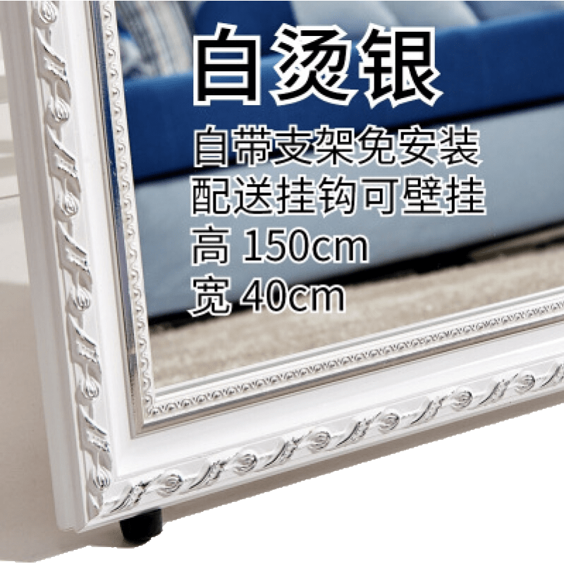 实木欧式穿衣镜试衣镜服装店镜子全身镜落地镜壁挂镜两用 150*36白烫银