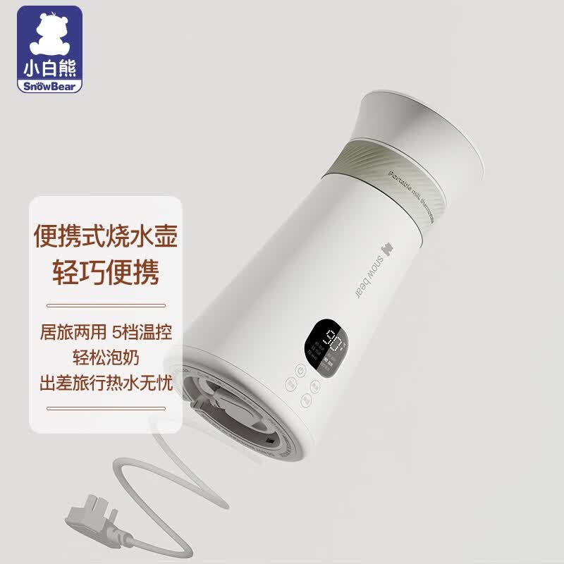 小白熊无线便携式恒温水壶调奶器保温杯婴儿外出暖冲奶可充电恒温泡奶杯 【有线款】便捷式恒温烧水壶使用感如何?