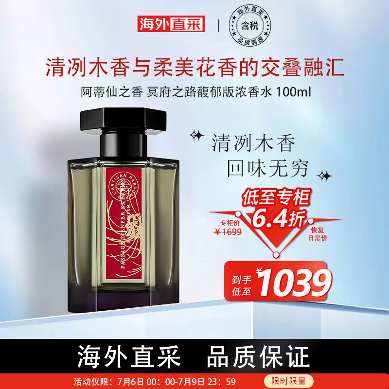 近期香水的价格走势|香水价格比较