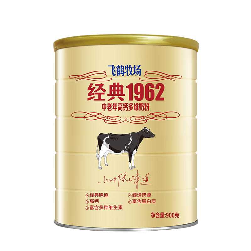 飞鹤经典1962中老年高钙多维奶粉900g 多种维生素 送礼送长辈