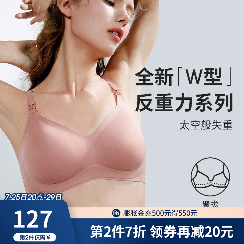 点评入手使用嫚熙（EMXEE）孕妇哺乳文胸真实感受如何？质量优缺点曝光