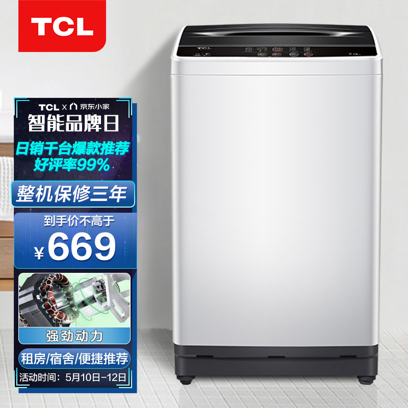 京东数码家电 2022-05-11 - 第4张  | 最新购物优惠券