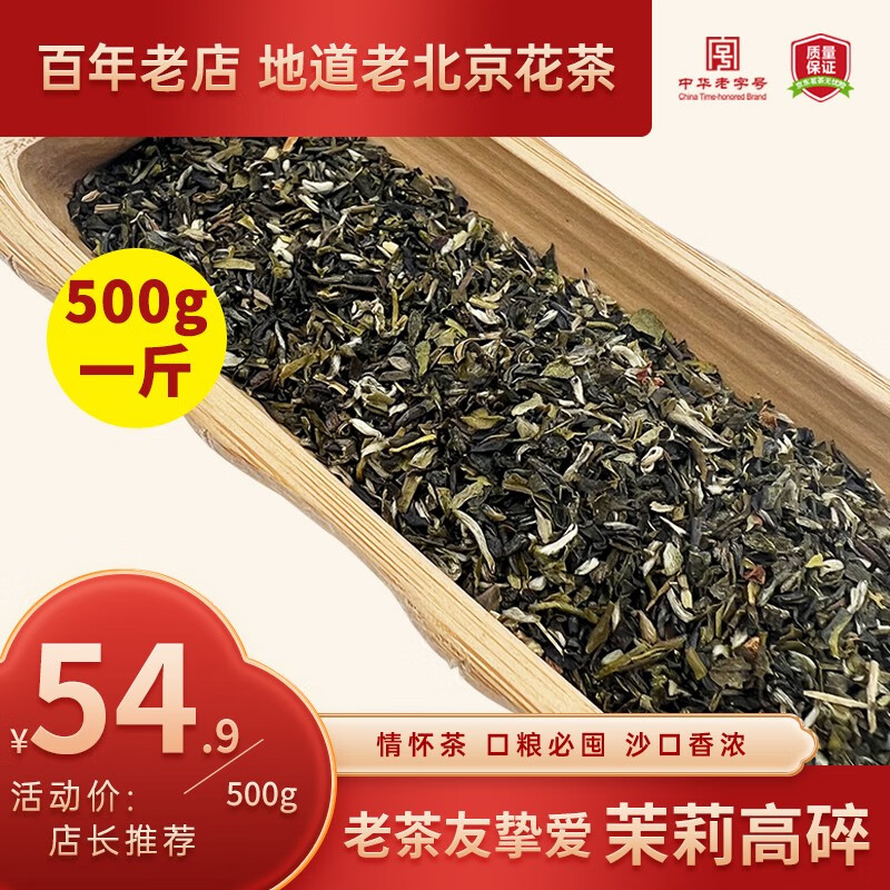 茉莉花茶怎么才能买到最低价|茉莉花茶价格比较