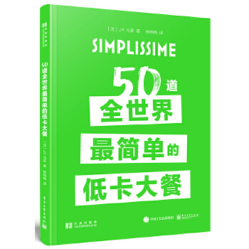 50道全世界简单的低卡大餐
