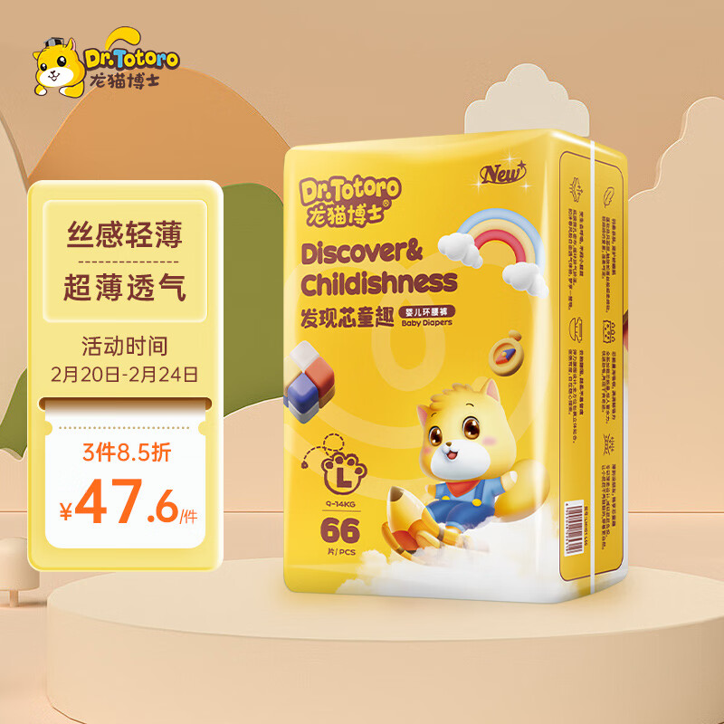 手机婴童纸尿裤价格波动网|婴童纸尿裤价格比较