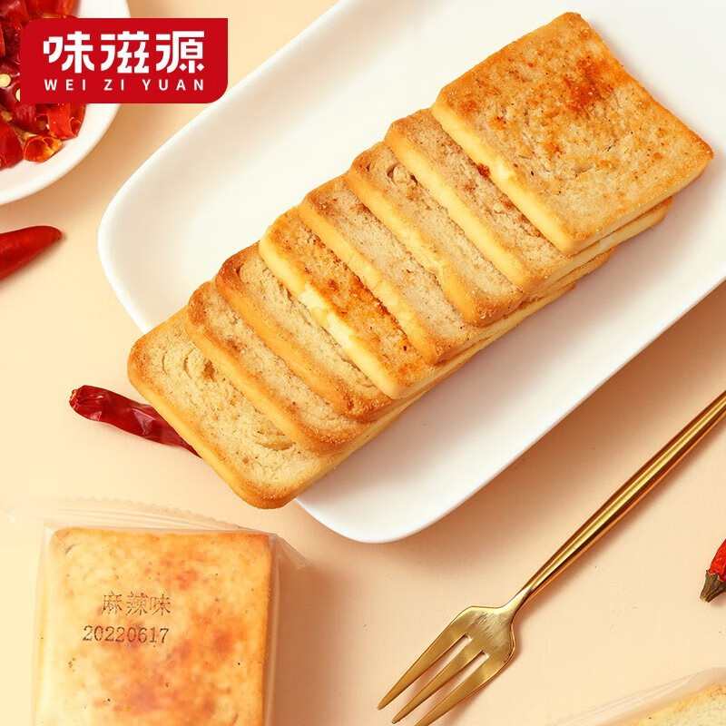 味滋源 香酥馍片 孜然味+麻辣味 混合口味开袋即食 早餐代餐下午茶 香酥馍片(孜然味+麻辣味) 2箱