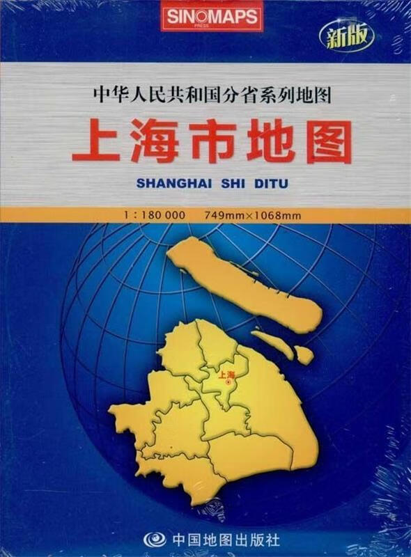 上海市地图 本社编【正版】