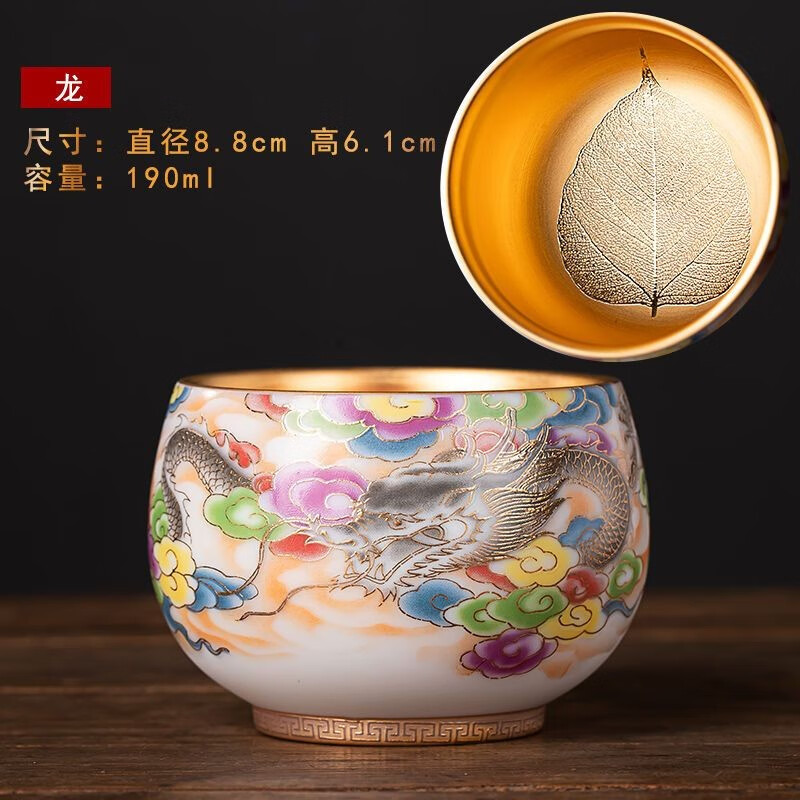 鎏银金杯手工鎏金主人杯素烧羊脂玉瓷黄金盏大号龙凤金茶杯礼品 鎏金