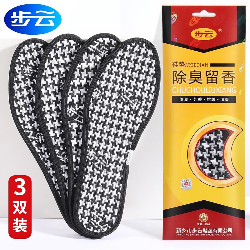 鞋配件历史价格查询软件哪个好用|鞋配件价格走势