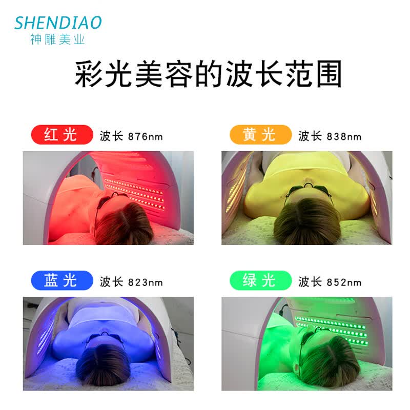SHENDIAO 美白太空舱全身折叠光谱仪大排灯光子嫩肤皮肤管理美容院 白色