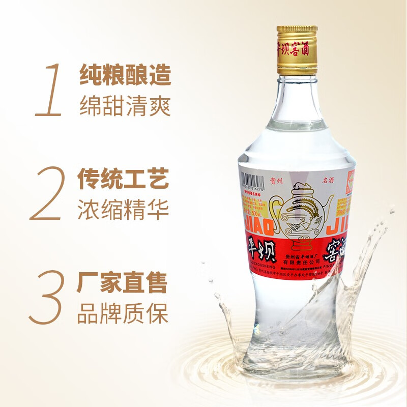 平坝窖酒 经典3号 46度兼香型白酒整箱粮食酒高粱酒高度白酒贵州老字号 46度 500mL 12瓶 实惠整箱装