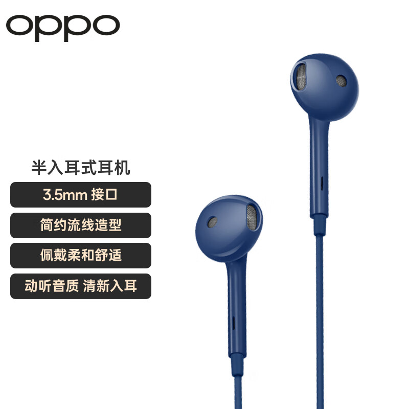 OPPO耳机 oppo有线耳机 通用华为小米手机 半入耳式3.5mm 适用于K9/K7x/A96 MH135耳机 藏蓝使用感如何?