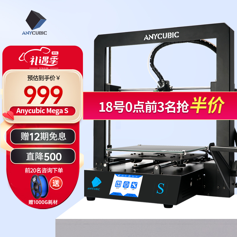 ANYCUBIC 灵敏触控 3D打印机商品图片-2