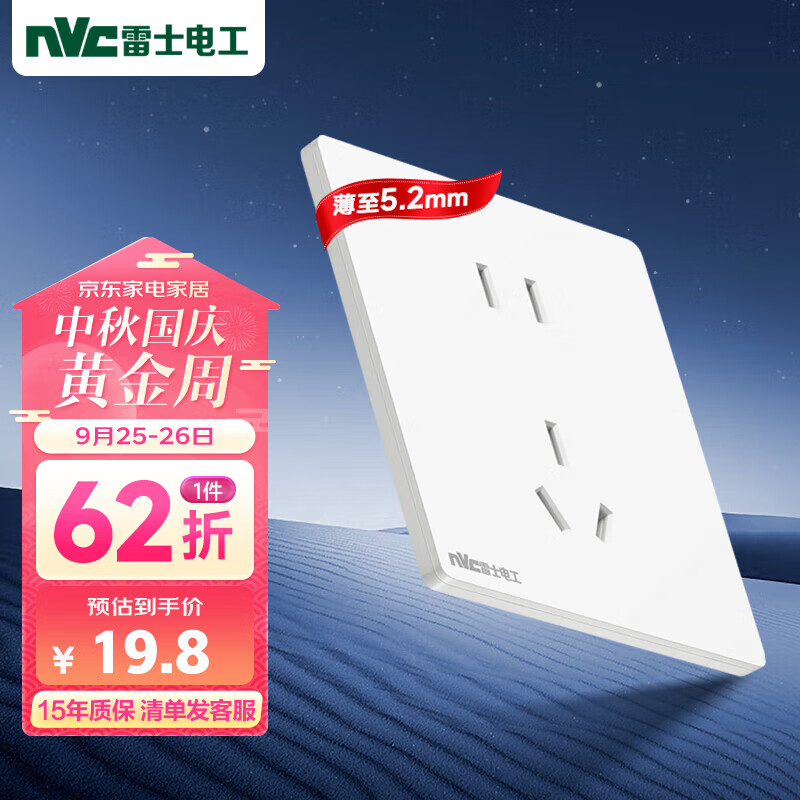 怎么查京东开关插座全网最低时候价格|开关插座价格比较