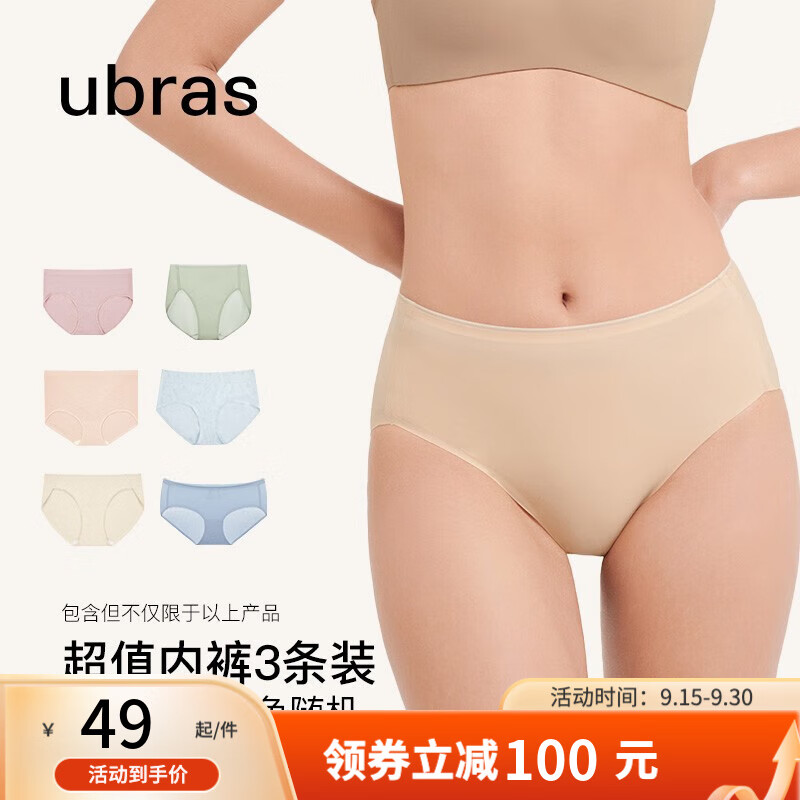 ubras超值3条装女士内裤透气亲肤舒适内裤 款式随机 内裤盲盒【3条装】 XXL怎么看?