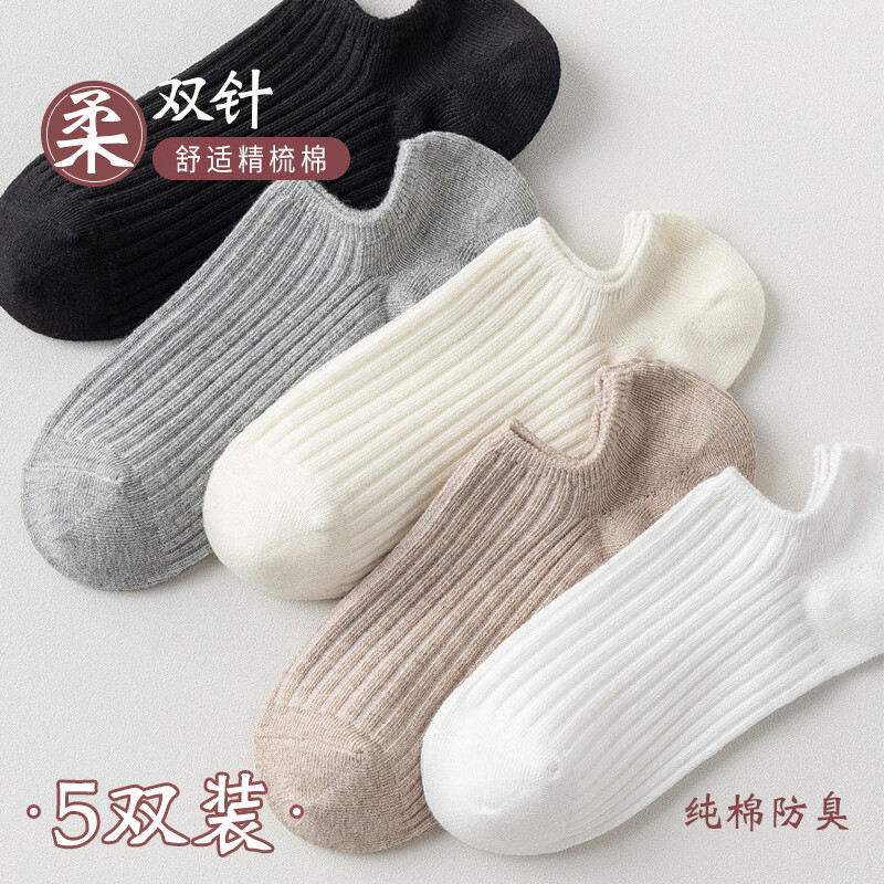 FitonTon5双袜子女秋季船袜短袜纯棉袜子隐形袜防臭袜子舒适透气硅胶吸汗