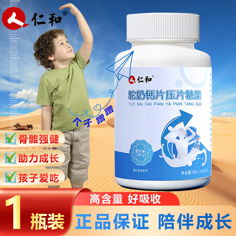 plus会员,需凑单:新盖中盖  氨糖软骨素钙片 护关节8瓶 336粒51.