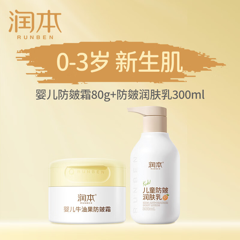 新生儿游泳身体乳怎么用(新生儿游泳身体乳怎么用的) 新生儿游泳身体乳怎么用(新生儿游泳身体乳怎么用的)