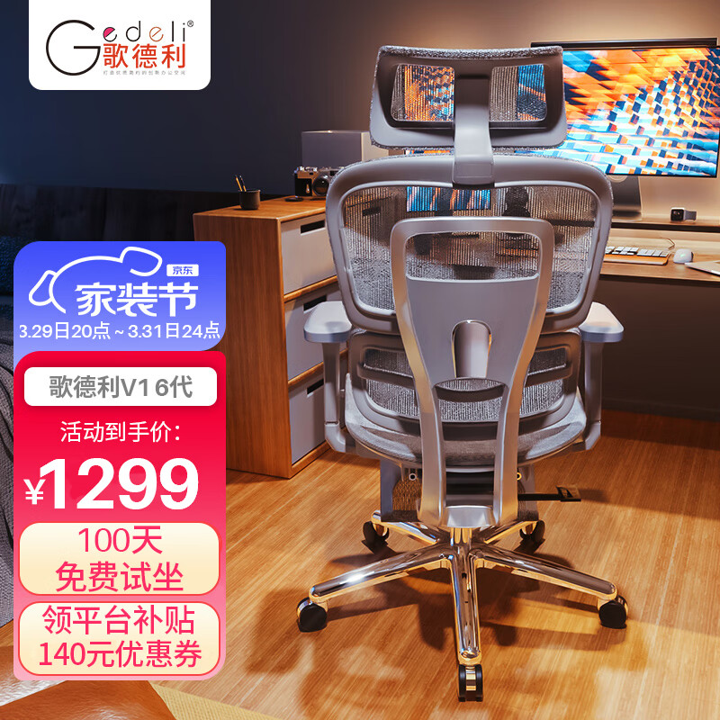 电脑椅价格查询历史|电脑椅价格走势图