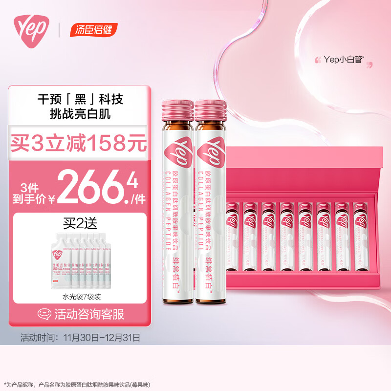 手机怎么看胶原蛋白价格曲线|胶原蛋白价格走势图