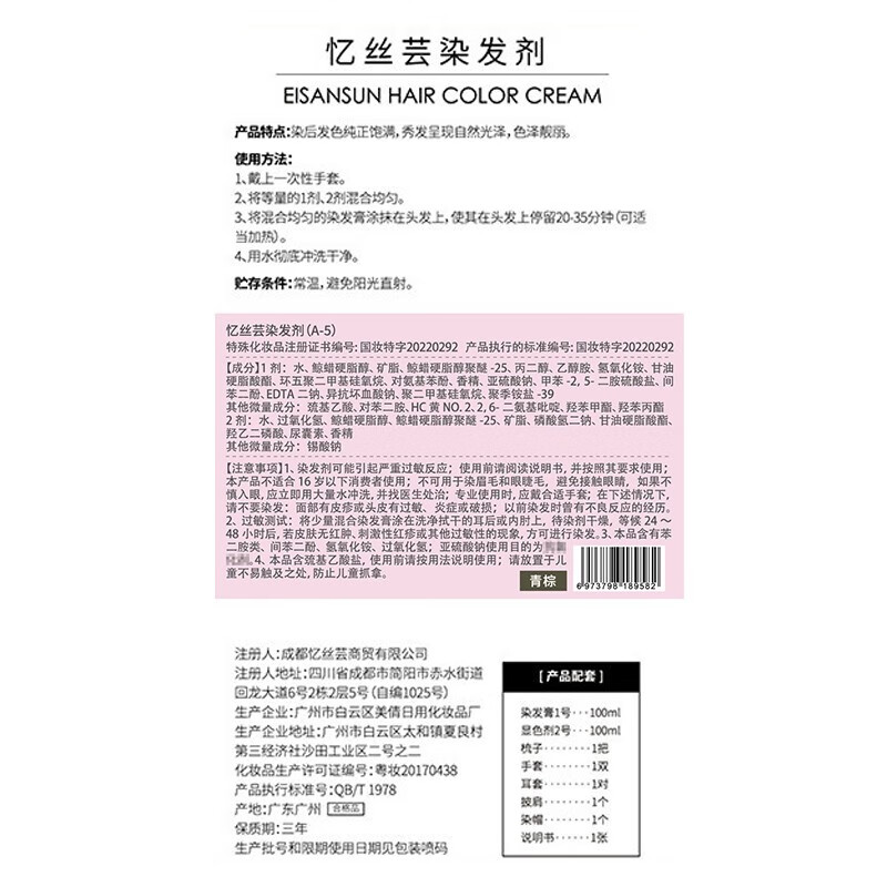 忆丝芸染发膏植物纯染发剂男士专用自己在家短发染发不沾盖白头染头发水 亚麻灰棕【热卖首推】