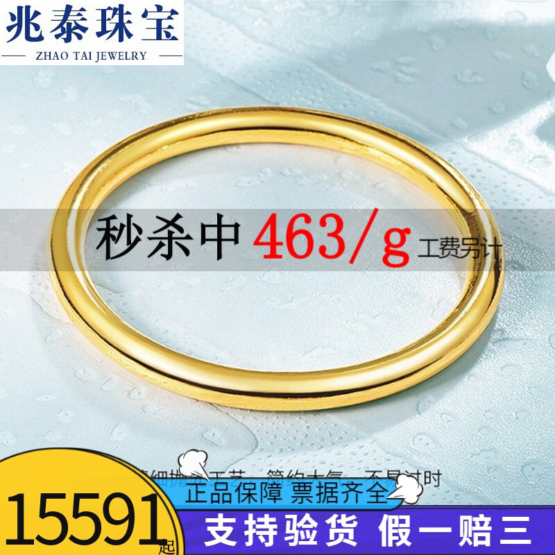 黄金手镯按克 足金999.9黄金手镯女款 实心光面素圈手镯真金半实心婚嫁三金送女友送妈妈 兆泰 28.67克 59圈口 光面素圈手镯