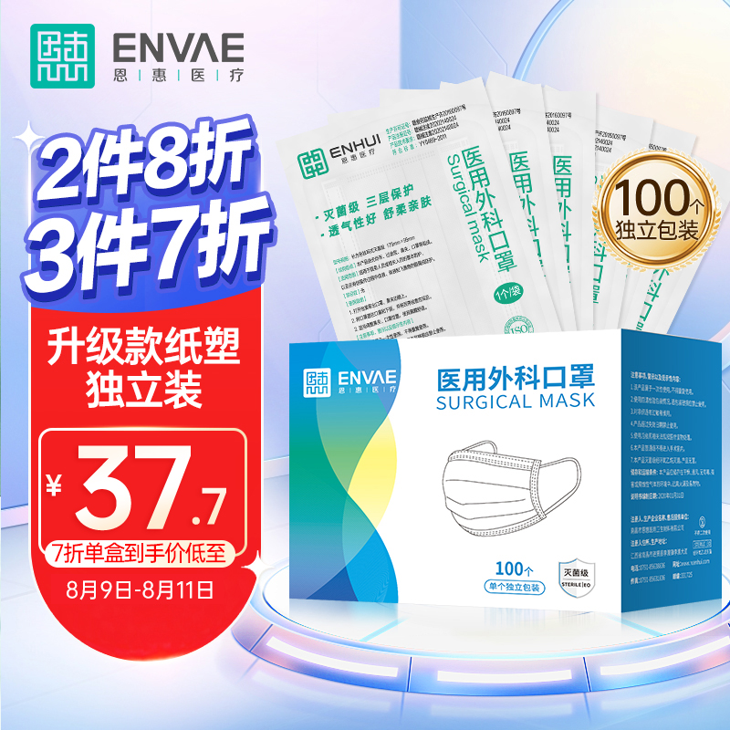 口罩品牌ENVΛE——品质过关的口罩选择