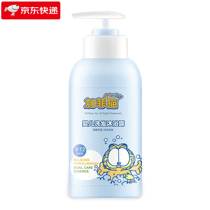 加菲猫婴儿泡泡洗发沐浴露儿童洗发乳柔滑沐浴露新生儿宝宝洗沐二合一 婴儿洗发沐浴露200g