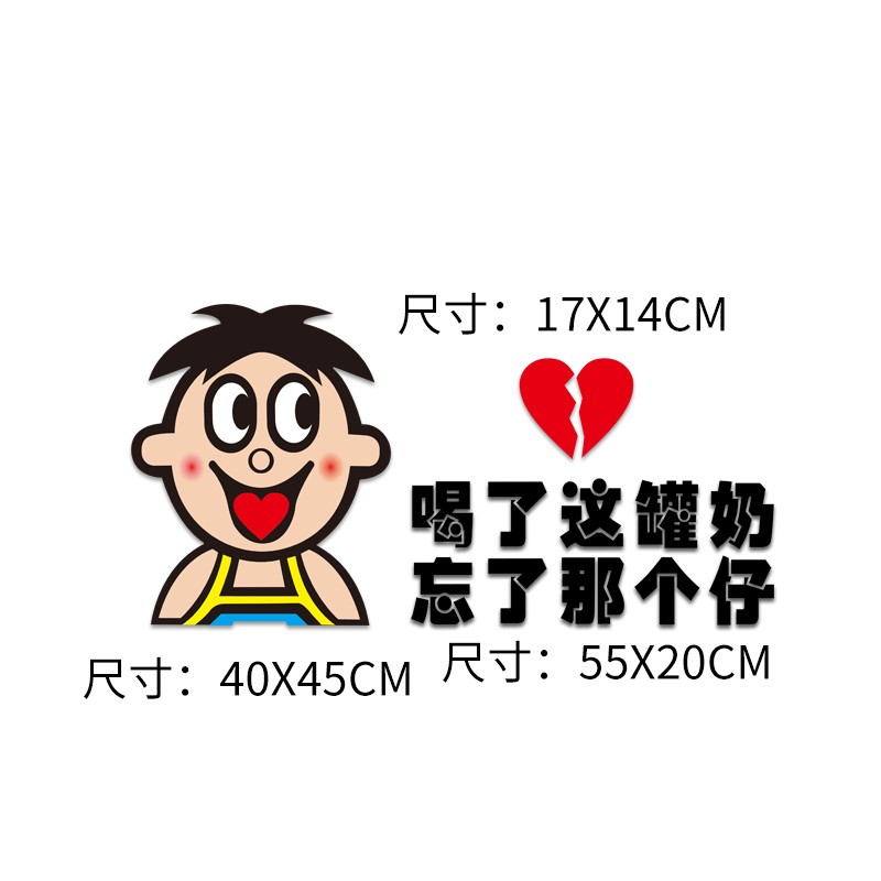 huazhou 旺仔汽车门车贴机盖贴个性捧花求婚旺仔车身卡通贴纸拉花装饰