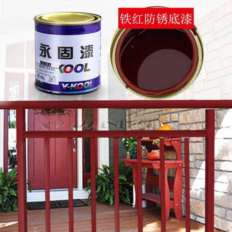 漆调和漆金属漆室内外铁艺大门窗护栏杆防锈油漆防腐漆 铁红防锈漆