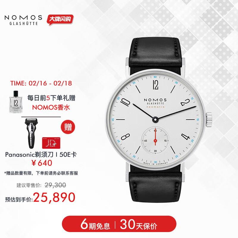 NOMOS纵情德表艺术的完美杰作|价格走势和销量趋势分析|德表价格历史最低