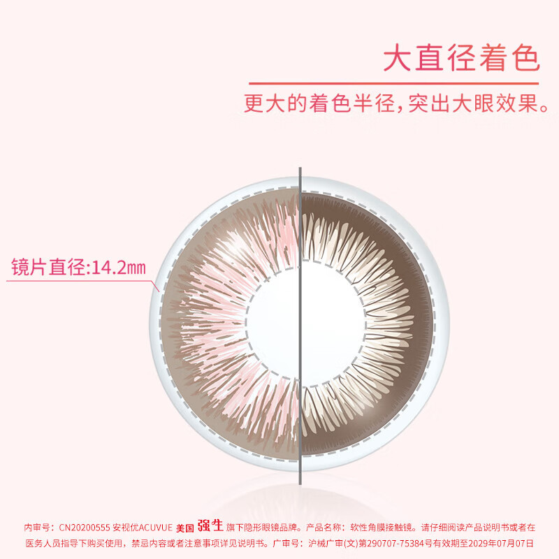 强生（Johnson） 安视优 自然绮遇 美瞳水凝 彩色隐形眼镜 日抛 10片装 晨曦雾灰 0度