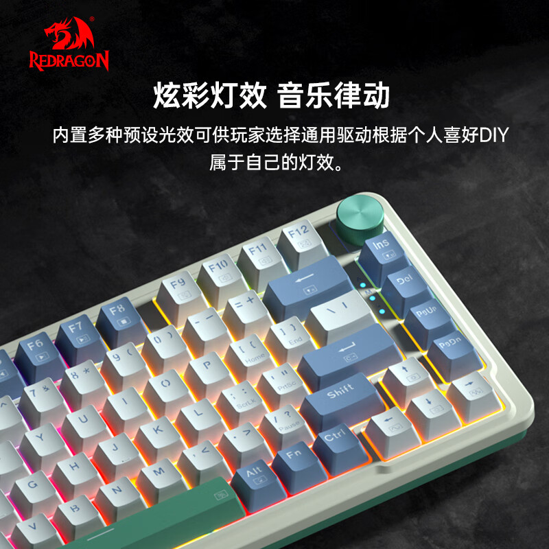 红龙（REDRAGON）KS82三模无线机械键盘 金属多媒体旋钮 RGB灯效 热插拔 客制化电竞游戏办公键盘 KS82 紫黄绿 火红轴