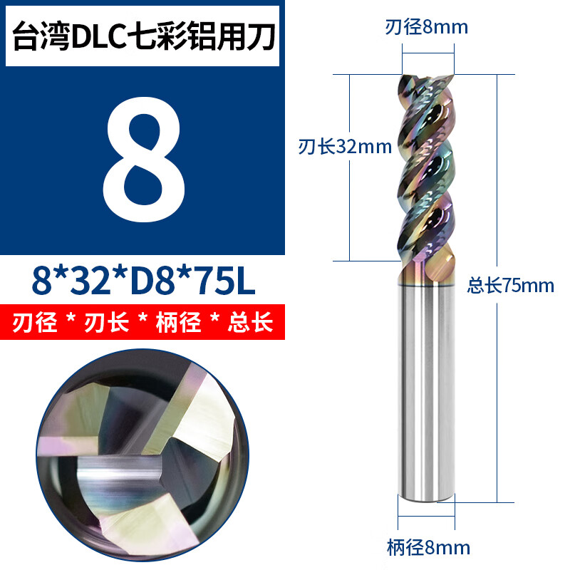 奔新农DLC七彩铝用铣刀高效3刃加长铝用铣刀耐磨U槽强力粗加工 D875L（台湾DLC暴力铝刀）