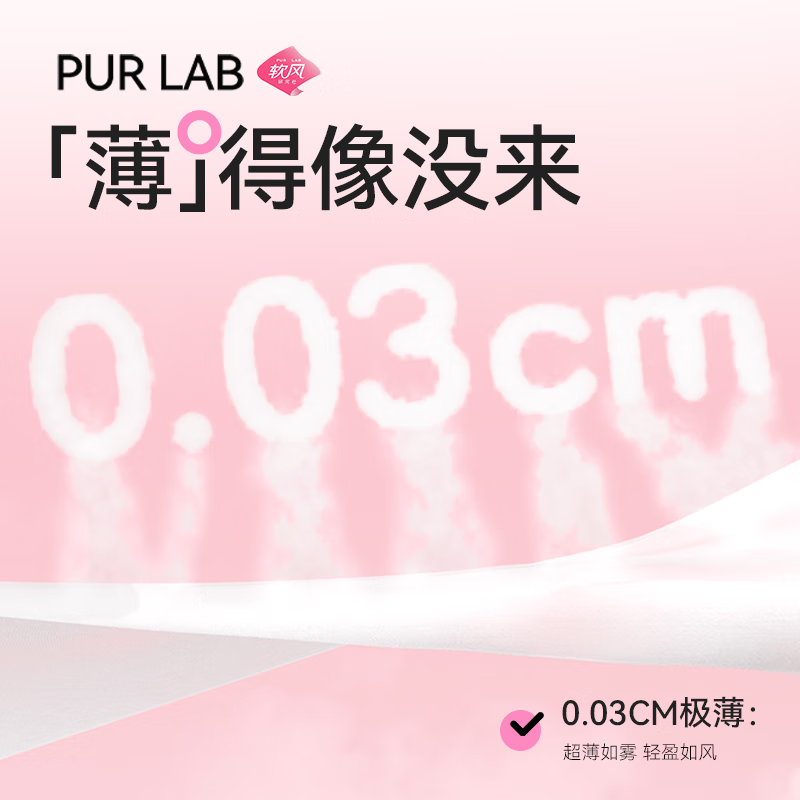 软风研究社医护级好眠裤至柔组合21片卫生巾日夜用超薄经期防漏奢睡裤25片 奢睡裤至柔组合29片