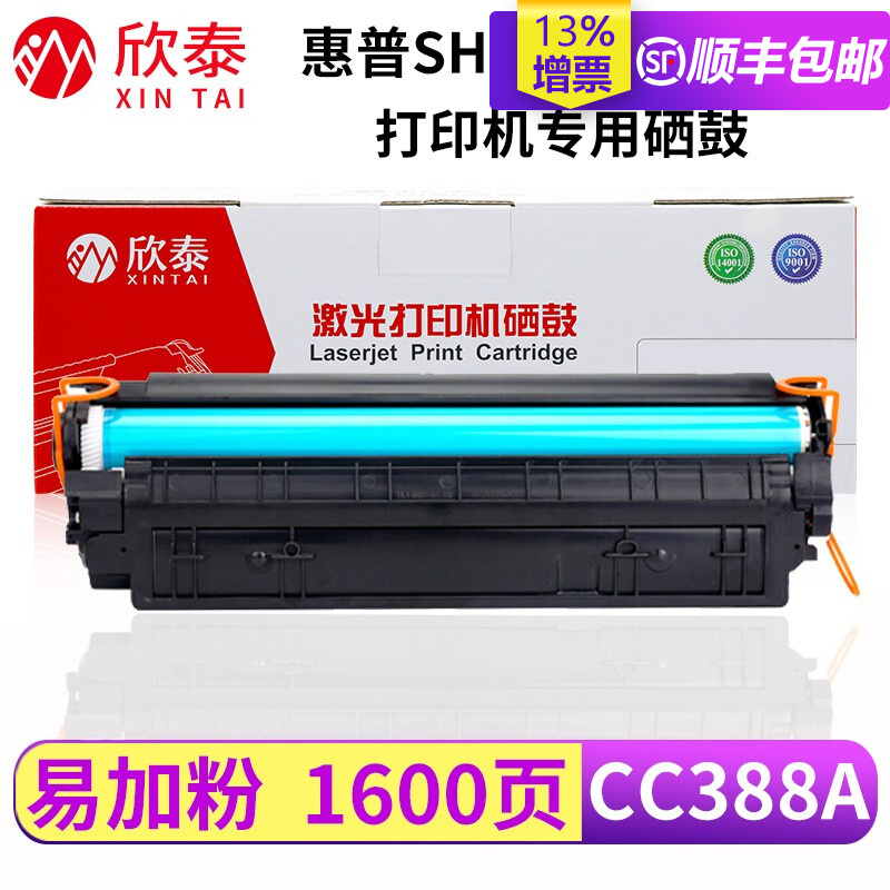高清易加粉硒鼓:1600页 惠普(hp)黑白激光打印机硒鼓