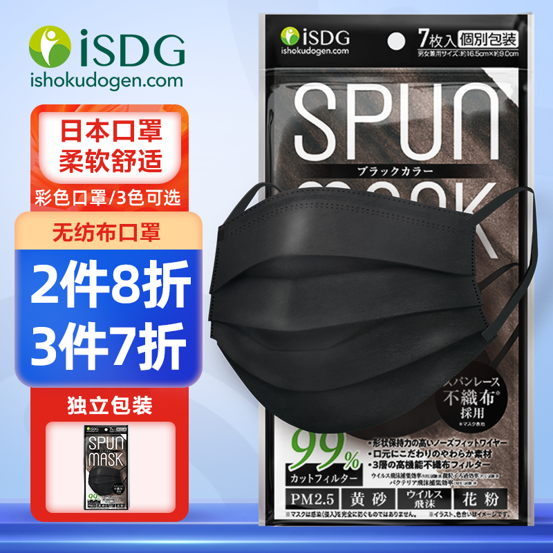 ISDG品牌口罩:价格和质量的完美平衡