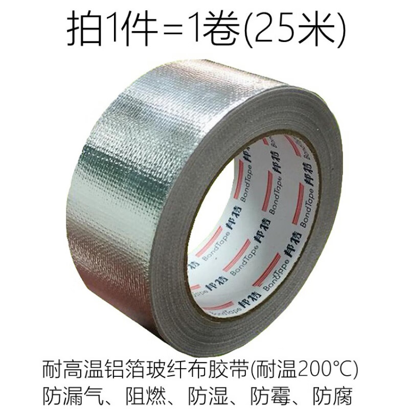 器不锈钢管110 114 120耐高温出风管金属波纹管 高温胶带(耐温200度)