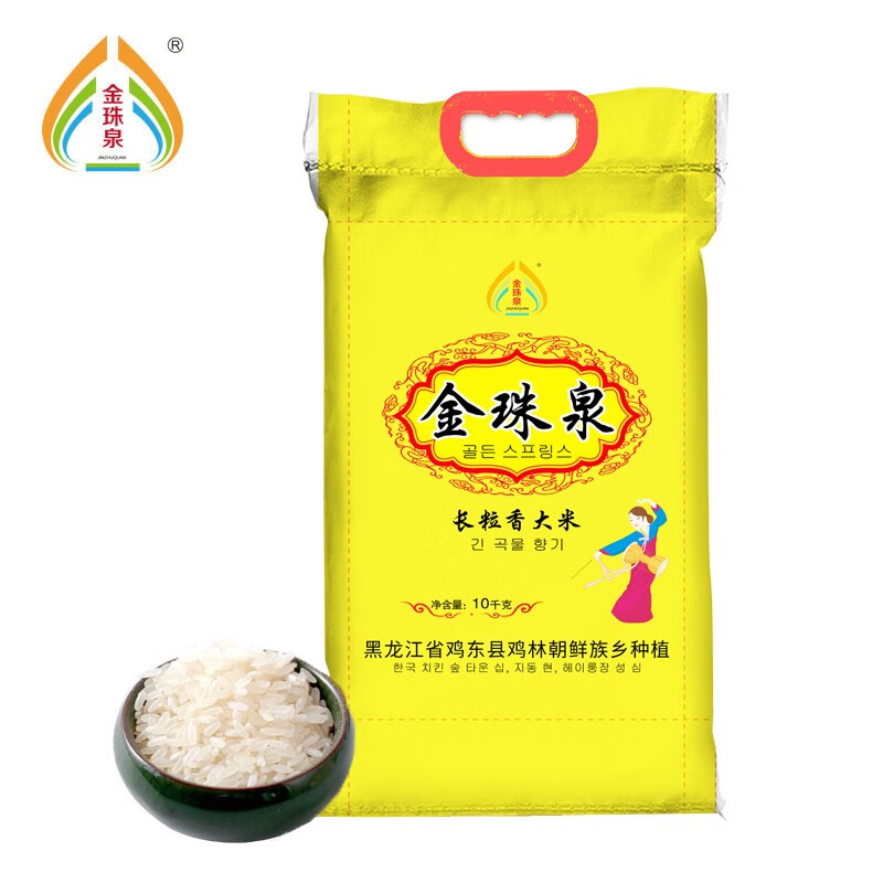 金珠泉 鲜族长粒香大米10kg朝鲜族乡大米 蒸饭熬粥餐饮装20斤