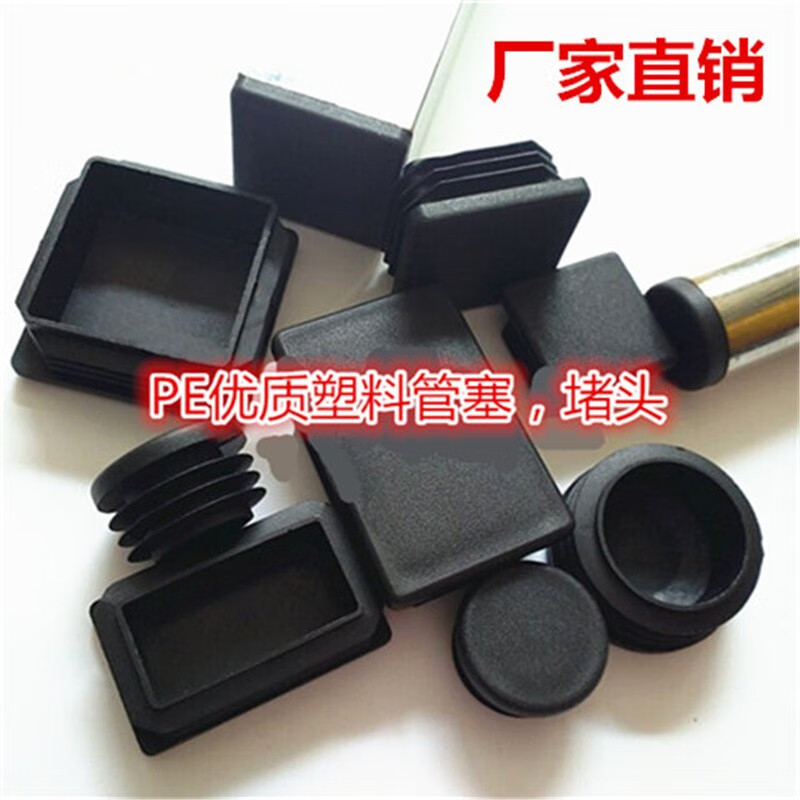 兆族塑料方管防滑垫不生锈内塞管塞脚垫钢管外套内塞头堵头易降噪闷头