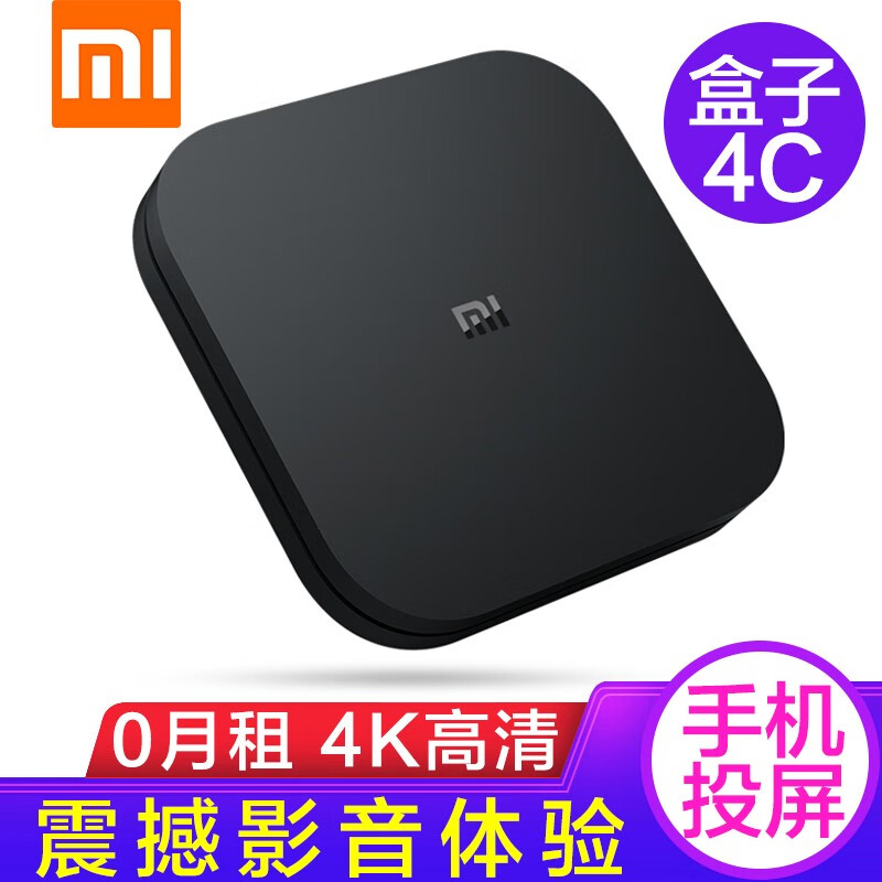 小米（MI） 小米盒子4C/4SE 4K高清网络电视智能机顶盒WIFI播放器 小米盒子4C