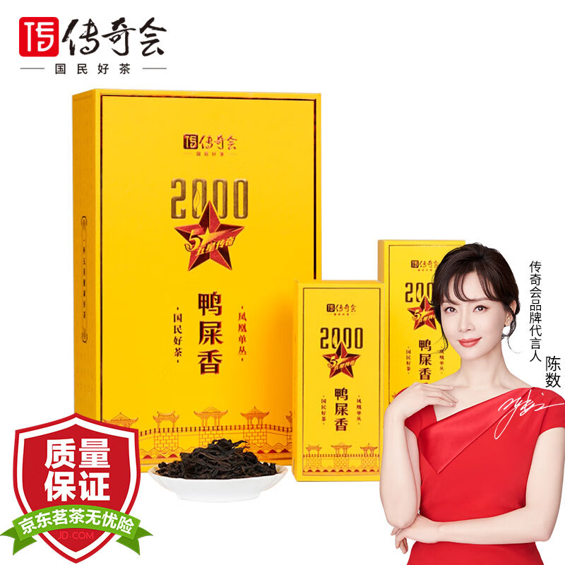 传奇会乌龙茶：价格走势，种类齐全|乌龙茶商品的历史价格查询